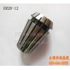 ER20-12 collect/clamp for cnc router machine,ER collect for fix end mill