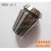 ER25-12.7 collect/clamp for cnc router machine,ER collect for fix end mill