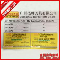 15U Grapthec cutting plotter blade with excellent quality