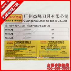 Pcut Cutting Plotter knife for Roland ,Mimak,Summa with high quality(A)