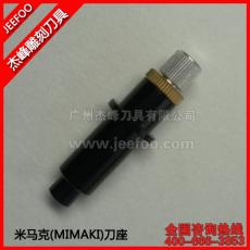 Holder for Mimaki plotter blades,Printer Blade Holder For Mimaki Printer,Mimaki holder