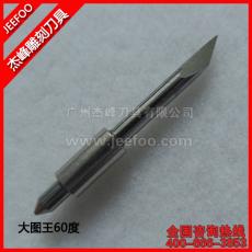 60 degree 15U Grapthec cutting plotter blade with excellent quality
