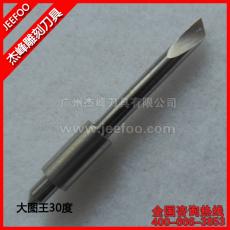 30 Degree Roland plotter blades/Roland knife/ Roland cutter(Bighead