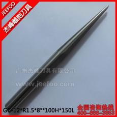 12*100H*R1.5*8degree*150L Solid Carbide Taper Ball Nose Bits/CNC machine Ball Nose Cutter