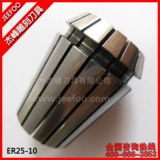 ER25-10 collect/clamp for cnc router machine,ER collect for fix end mill