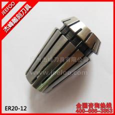 ER20-12 collect/clamp for cnc router machine,ER collect for fix end mill