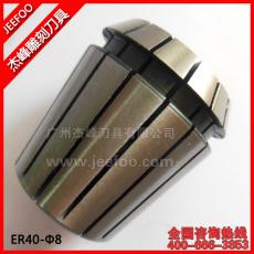 ER40-8 collect/clamp for cnc router machine/ER Clamp for CNC cutter machine