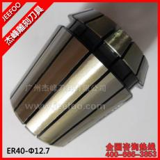 ER40-12.7 collect/clamp for cnc router machine with high quality and reasonable price
