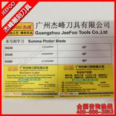 Summa T sharp cutting plotter blade with high quality(A)