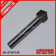 6*10*120degree Wholesale V Groove cnc router bits, Sharp milling cutter tools for 3D wood carving chamfering